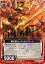 Z/X-ゼクス-/G01-004 覇王竜カーディナルブレード PR 80円
