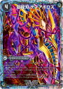 デュエルマスターズ/DMD-19/2/VC/獄龍刃 ディアボロス/破滅の悪魔龍 ディアジゴク
