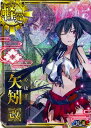 艦これアーケード No.139b 矢矧改【中破】