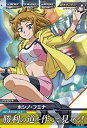 ガンダムトライエイジ VS5-065 ホシノ・フミナ C