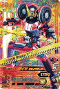 ガンバライジング/ライダータイム1弾/RT1-015 仮面ラ...
