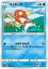 ポケモンカードゲーム/PK-SM3N-008 コイキング C 20円