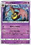 ポケモンカードゲーム/PK-SM4S-025 パンプジン U 30円