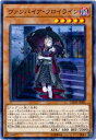 遊戯王/第10期/DBDS-JP003 ヴァンパイア・フロイライン【スーパーレア】 遊戯王/第10期/DBDS-JP003 ヴァンパイア・フロイライン【スーパーレア】