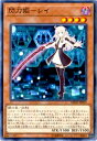 遊戯王/第10期/DBDS-JP029 閃刀姫−レイ 遊戯王/第10期/DBDS-JP029 閃刀姫−レイ
