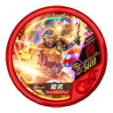 仮面ライダー ブットバソウル/DISC-SR020 仮面ライ...