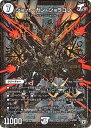デュエルマスターズ新5弾/DMRP-05/MD1/秘3/SS/ジョット・ガン・ジョラゴン デュエルマスターズ新5弾/DMRP-05/MD1/秘3/SS/ジョット・ガン・ジョラゴン
