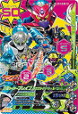 ガンバライジング ガシャットヘンシン5弾 G5-056 仮面...