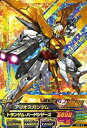 ガンダムトライエイジ/TKR5-019 アリオスガンダム P