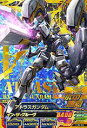 ガンダムトライエイジ/TKR5-052 アトラスガンダム P