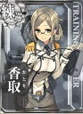 艦これアーケード 【対空↑】No.154 香取
