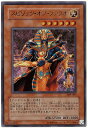 遊戯王/第3期/9弾/ファラオの遺産/309-007 スピリッツ・オブ・ファラオ【ウルトラレア】 遊戯王/第3期/9弾/ファラオの遺産/309-007 スピリッツ・オブ・ファラオ【ウルトラレア】