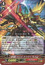 カードファイトヴァンガードG 第13弾「究極超越」/G-BT13/003 覇天皇竜 ドラゴニック・オーバーロード “The Purge” GR カードファイトヴァンガードG 第13弾「究極超越」/G-BT13/003 覇天皇竜 ドラゴニック・オーバーロード “The Purge” GR