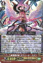 カードファイトヴァンガードG 第13弾「究極超越」/G-BT13/005 愛黒熾天使 ガウリール・エデン RRR カードファイトヴァンガードG 第13弾「究極超越」/G-BT13/005 愛黒熾天使 ガウリール・エデン RRR