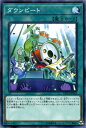 遊戯王/第10期/03弾/EXFO-JP063 ダウンビート 遊戯王/第10期/03弾/EXFO-JP063 ダウンビート