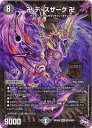 デュエルマスターズ新4弾/DMRP-04魔/MD1/MDS/卍 デ・スザーク 卍 デュエルマスターズ新4弾/DMRP-04魔/MD1/MDS/卍 デ・スザーク 卍