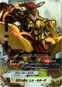 フューチャーカード バディファイトX-BT04-0104 逆天の騎士 エル・キホーテ レインボーストライカー