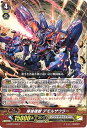 カードファイトヴァンガードG/G-EB03/023 掃滅機獣 デモルザウラー R カードファイトヴァンガードG/G-EB03/023 掃滅機獣 デモルザウラー R