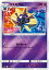 ポケモンカードゲーム/PK-SM4+-047 コスモウム 30円