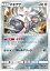 ポケモンカードゲーム/PK-SM4+-072 マギアナ 90円