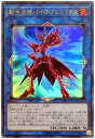 遊戯王 第10期 10弾 CHIM-JP039 転生炎獣パイロ・フェニックス