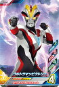 ウルトラマンフュージョンファイト T5-042 ウルトラマン...