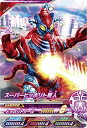 ウルトラマンフュージョンファイト/カプセルユーゴー6弾/C6-045 スーパーヒッポリト星人 N