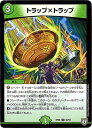 デュエルマスターズ 新6弾 DMRP-06 56 U トラップ×トラップ 「双極篇 第2弾 逆襲のギャラクシー 卍・獄・殺!!」
