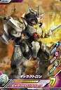 ウルトラマンフュージョンファイト/ルーブノキズナ1弾/K1-027 ギャラクトロン R