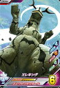 ウルトラマンフュージョンファイト/ルーブノキズナ1弾/K1-043 エレキング N