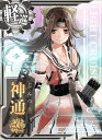 艦これアーケード No.159 神通改二