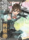 艦これアーケード No.188 利根改二