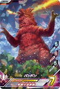 ウルトラマンフュージョンファイト/K3-025 パンドン R...