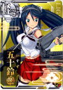 艦これアーケード 【回避↑】No.141 五十鈴改二