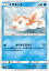 ポケモンカードゲーム/PK-SM9a-009 トサキント C 20円
