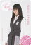 櫻坂46チョコウエハース 15.大沼 晶保【ノーマル】 110円