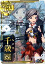 艦これアーケード/No.095 千歳改【中破】