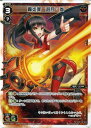 WIXOSS-ウィクロス-/WX02-007 轟炎罪 遊月・参 LC