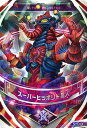 ウルトラマンフュージョンファイト/5弾/5-013 スーパー...