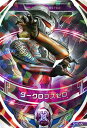 【楽天スーパーSALE】【格安】ウルトラマンフュージョンファ...