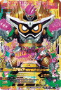 ガンバライジング/ガシャットヘンシン4弾/G4-001 仮面ライダーエグゼイドマキシマムゲーマーレベル99 LR