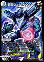 デュエルマスターズDMSD-01/NEWヒーローデッキ ジョーのジョーカーズ/SD-01/1/SR/超特Q ダンガンオー デュエルマスターズDMSD-01/NEWヒーローデッキ ジョーのジョーカーズ/SD-01/1/SR/超特Q ダンガンオー