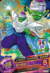 ドラゴンボールヒーローズJM03弾/HJ3-17 ピッコロ R