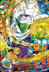 ドラゴンボールヒーローズ/GM8弾/HG8-46/ピッコロ 魔貫光殺砲　UR