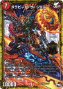 デュエルマスターズ新3弾/DMRP-03/M1/MAS/メラビート・ザ・ジョニー デュエルマスターズ新3弾/DMRP-03/M1/MAS/メラビート・ザ・ジョニー