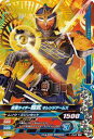 ガンバライジング1弾/1-043-CP 仮面ライダー鎧武 オ...