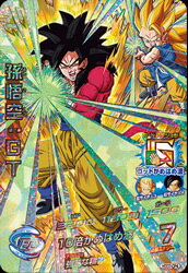 ドラゴンボールヒーローズ/GDM7弾HGD7-CP4 孫悟空：GT CP...:fullahead:10086995