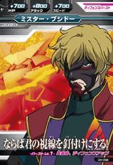 ガンダムトライエイジ 第4弾 04-059 C ミスター・ブシドー ならば君の視線を釘付けにする! パイロット