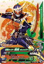 ガンバライジング3弾/3-054 仮面ライダー鎧武 オレンジ...
