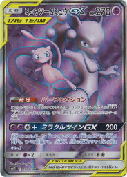 <strong>ポケモンカード</strong>ゲーム PK-SM11-097 ミュウツー&ミュウGX SR